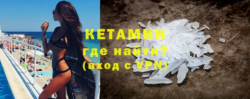 Кетамин VHQ  как найти   Кореновск 